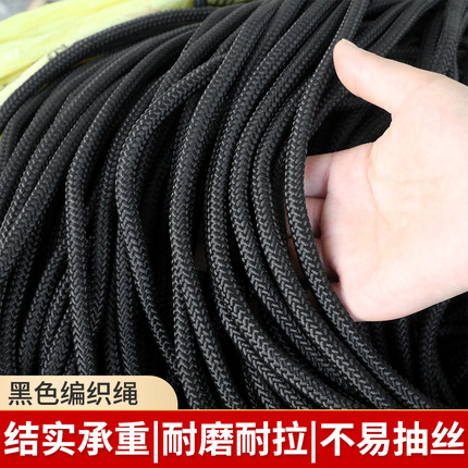 黑色高密度尼龙绳捆绑绳耐磨手工编织绳晾衣绳晒被绳户外家用绳子