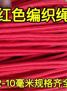 厂家包芯绳尼龙绳红色绳子捆绑绳耐磨拉绳帐篷绳打捞绳