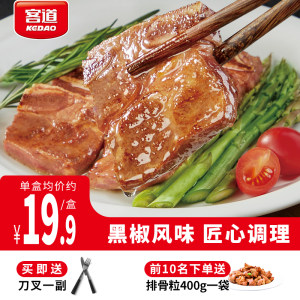 客道黑椒牛仔骨1盒6片肉块大且厚