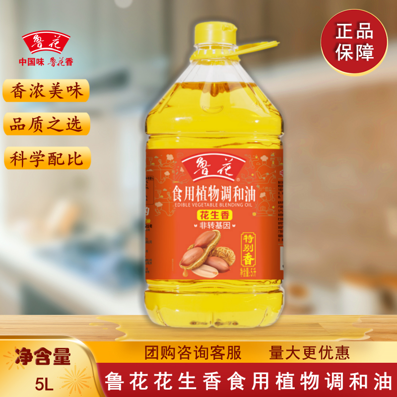 鲁花花生香调和油5L非转基因