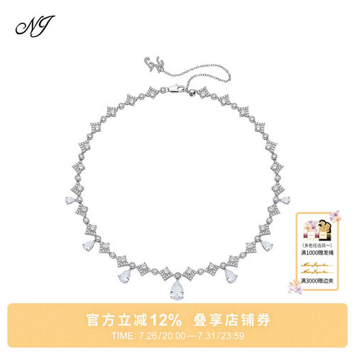 NJ项链轻奢设计感锆石