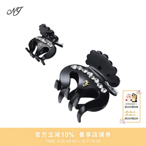 NJJewelry爱心钻饰抓夹