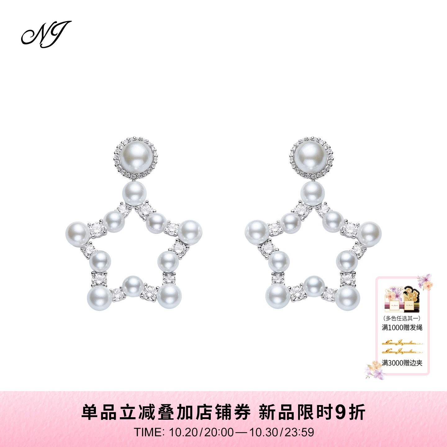 NJJewelry星星吊坠钻饰耳环