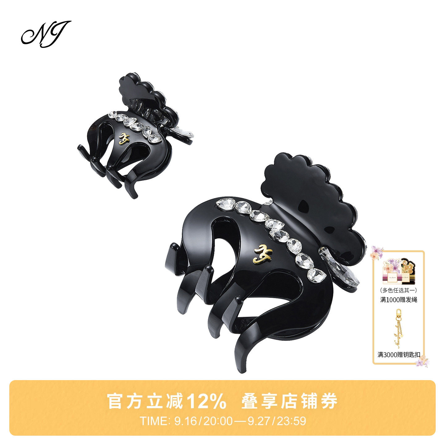 NJJewelry爱心钻饰抓夹										