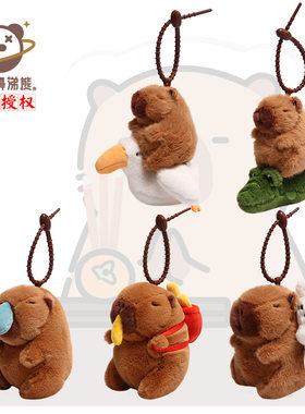 鼻涕熊拉线震动卡皮芭拉小挂件毛绒玩具薯条背包水豚玩偶背包挂饰