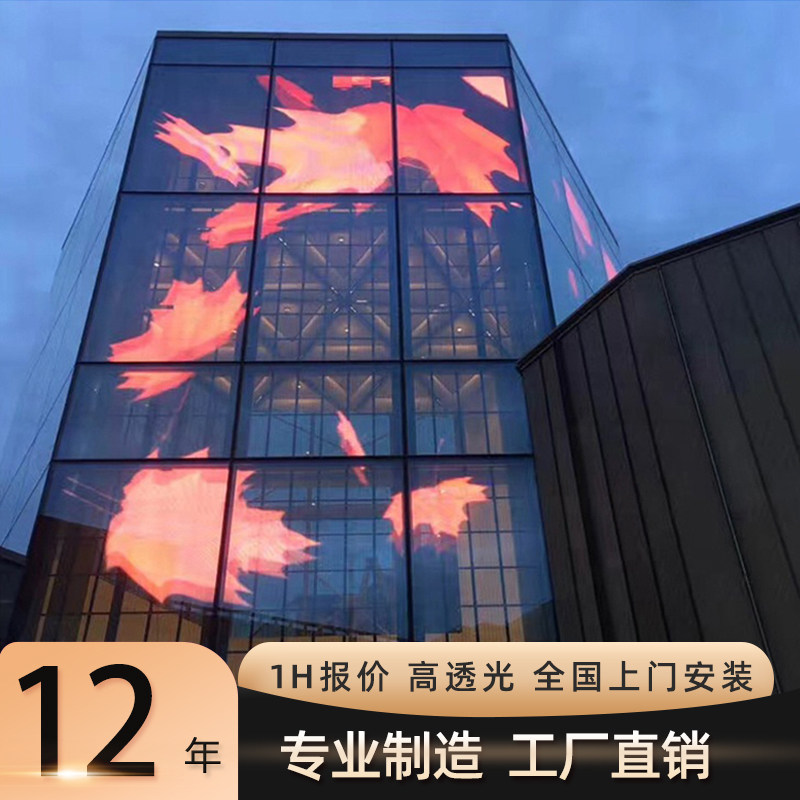 户外电子广告大屏幕led透明屏冰屏室内全彩室外led贴膜屏光电玻璃