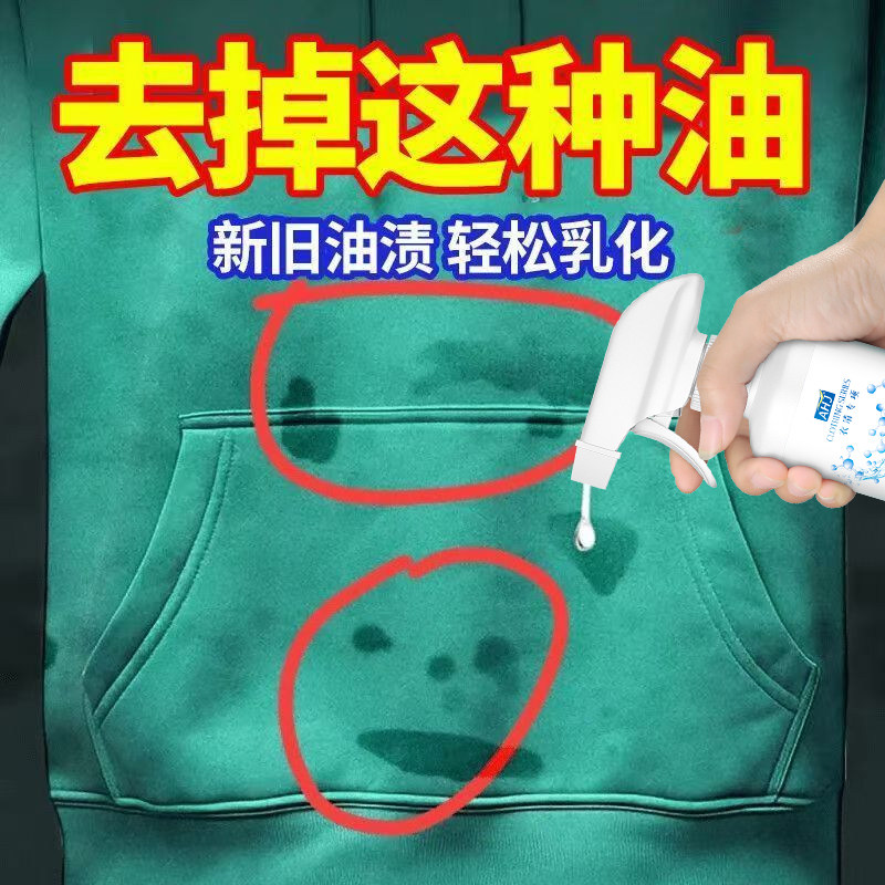 非离子衣物乳化剂【褪色可退】