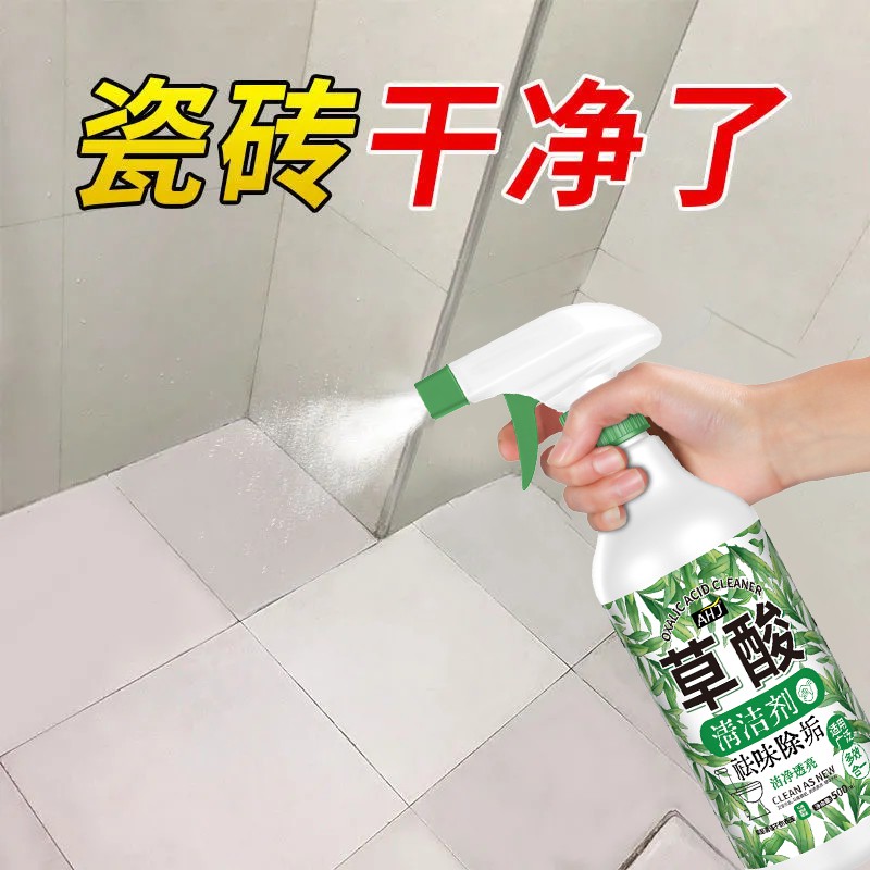 【电商畅销55W】强力草酸清洁剂