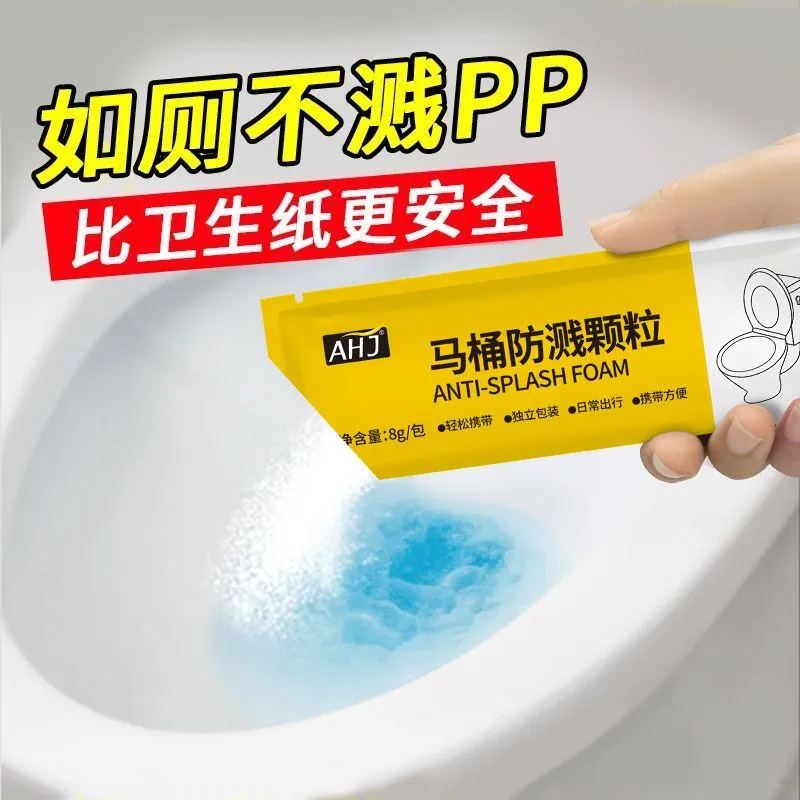 马桶防溅颗粒凝水爆香竹叶香厕所除臭一滴香颗粒香薰消臭留香洁厕