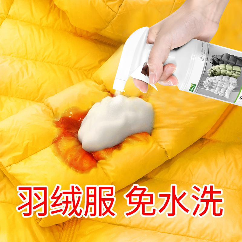 【全网爆卖10W+】羽绒服干洗剂