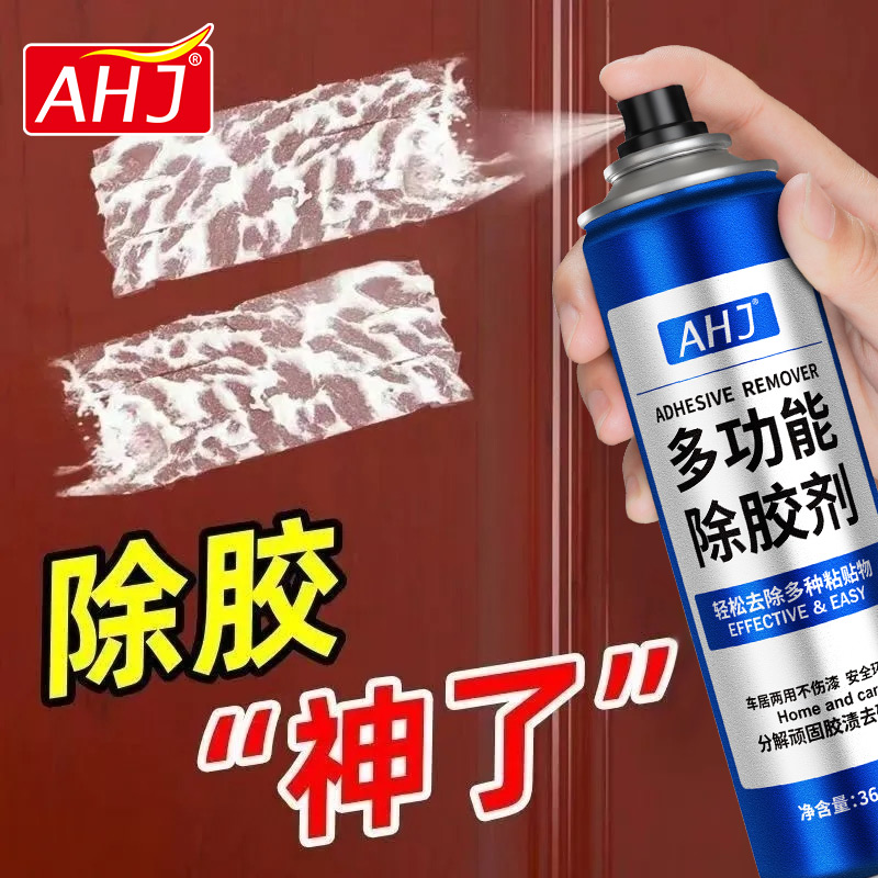 全网热销100W+除胶剂家用超强