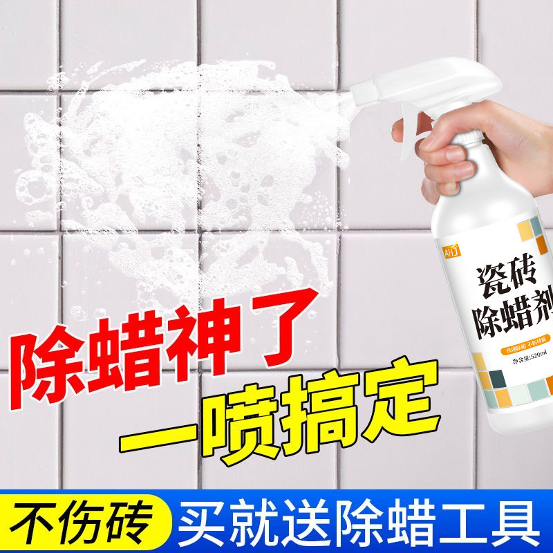 瓷砖除蜡剂开荒地砖清洁抛光去腊粉增亮表面家用除蜡新房开荒神器,洗护清洁剂/卫生巾/纸/香薰,地面清洁剂,淘宝优惠券,粉丝福利购,淘宝优惠卷