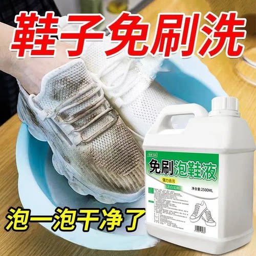 全网热销100W+洗鞋神器去污增白