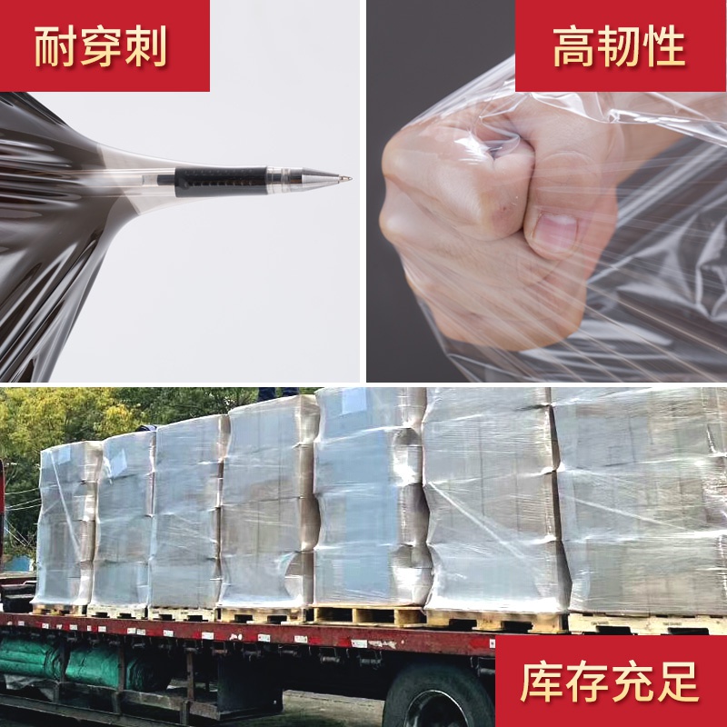 30cmpe缠绕膜打包膜透明拉伸膜塑料膜自粘缠绕大卷包装保鲜膜薄膜