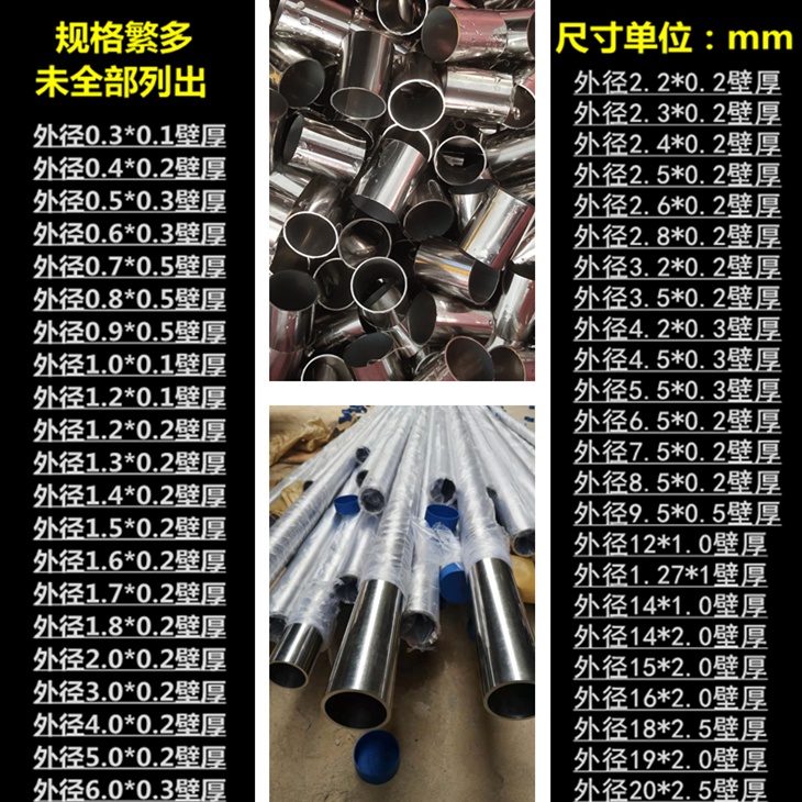 新04不锈钢管316L不锈钢w无缝管工业厚壁精密管毛细管空心圆管加