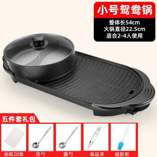 极速新品厂促f火锅一体式电烤盘韩式家用涮烤一体锅无烟U电烤炉烤