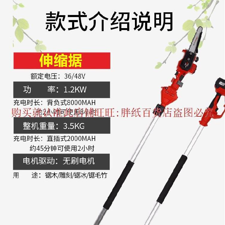 极速茶树茶叶修剪机高空剪果子剪刀高枝锯片电动手电锯充电式汽油