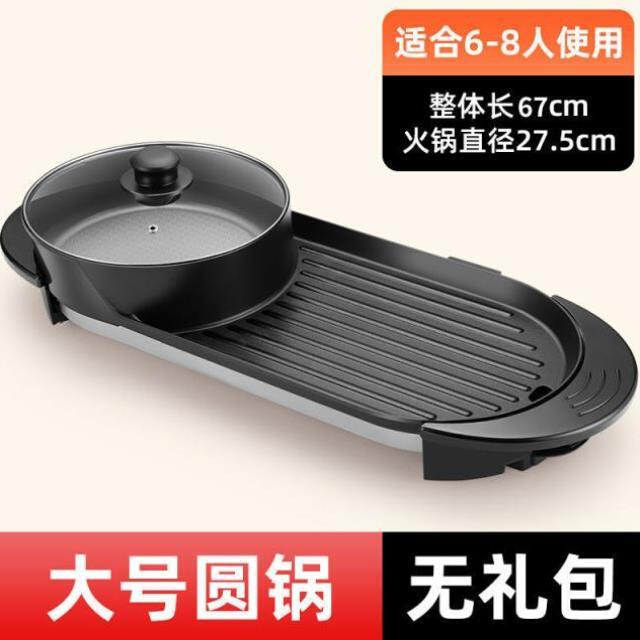 新品火锅一体式电烤盘韩式家用A涮烤一体锅无烟电烤炉烤肉盘煎煮