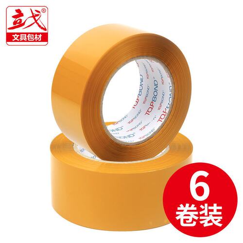 厂促l静音胶带无声胶带封箱带静音胶纸打包胶布物流快递打包用u.