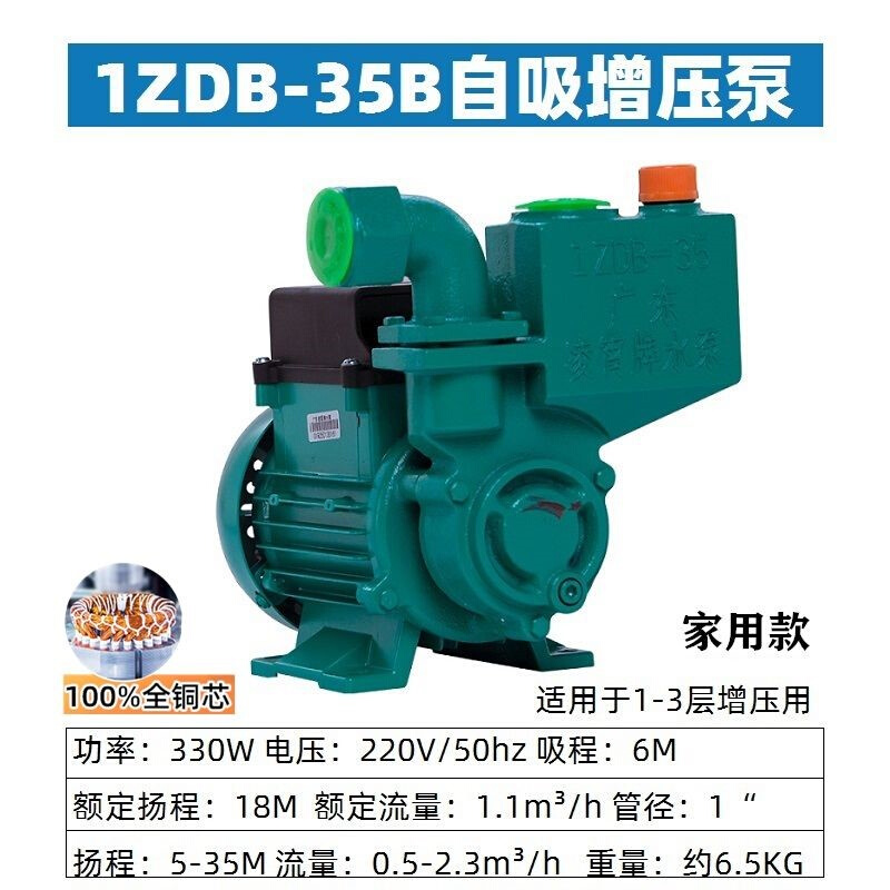 广东凌霄1ZDB35/45/65-B自吸清水泵家用自来水全自动增压泵抽水机
