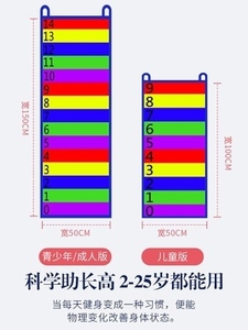 摸高跳粘贴吊高器助长儿z童摸高助长锻炼器儿童助长神器摸高尺j。