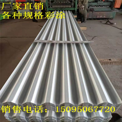 极速镀锌铁皮卷宝钢彩钢板卷彩涂卷彩K钢瓦瓦楞板工地围挡铁皮