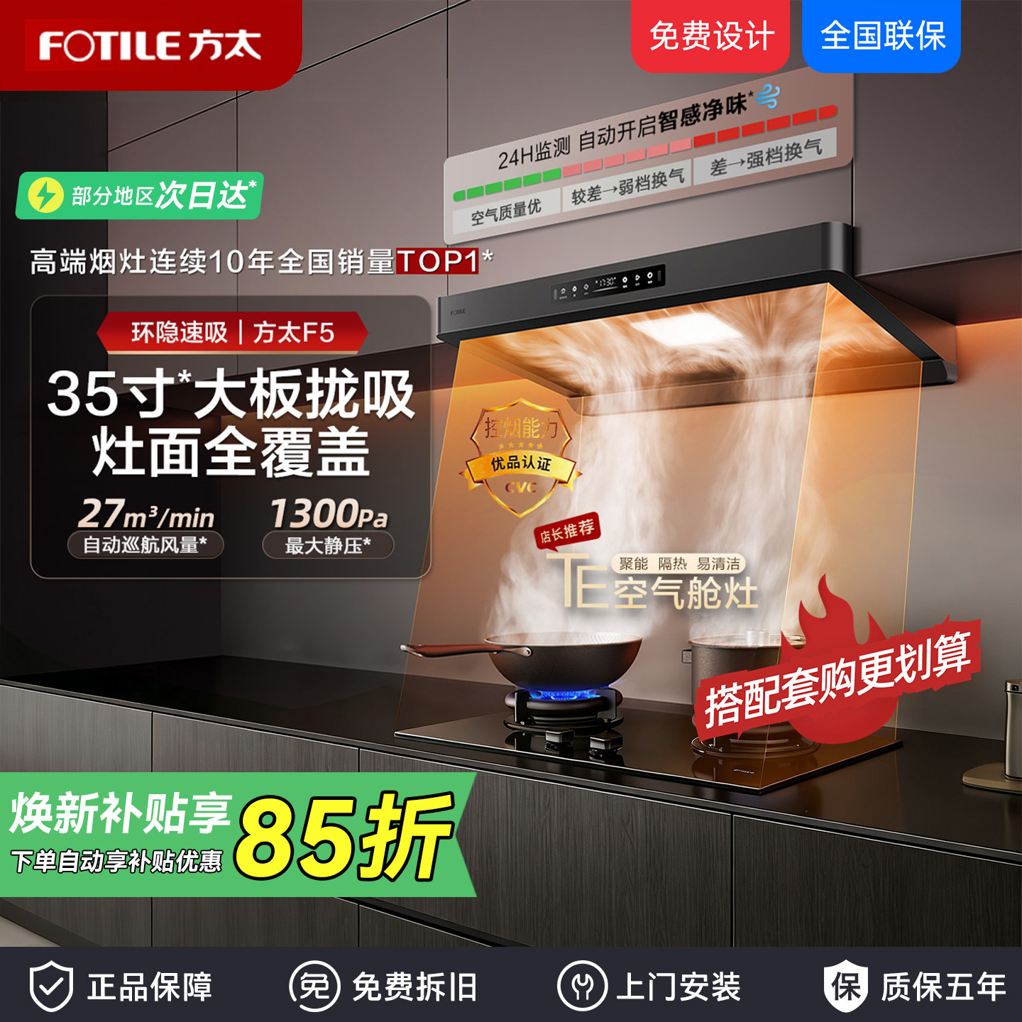 方太抽吸油烟机F5顶吸欧式家用厨房排烟大吸力烟灶套装官方正品店