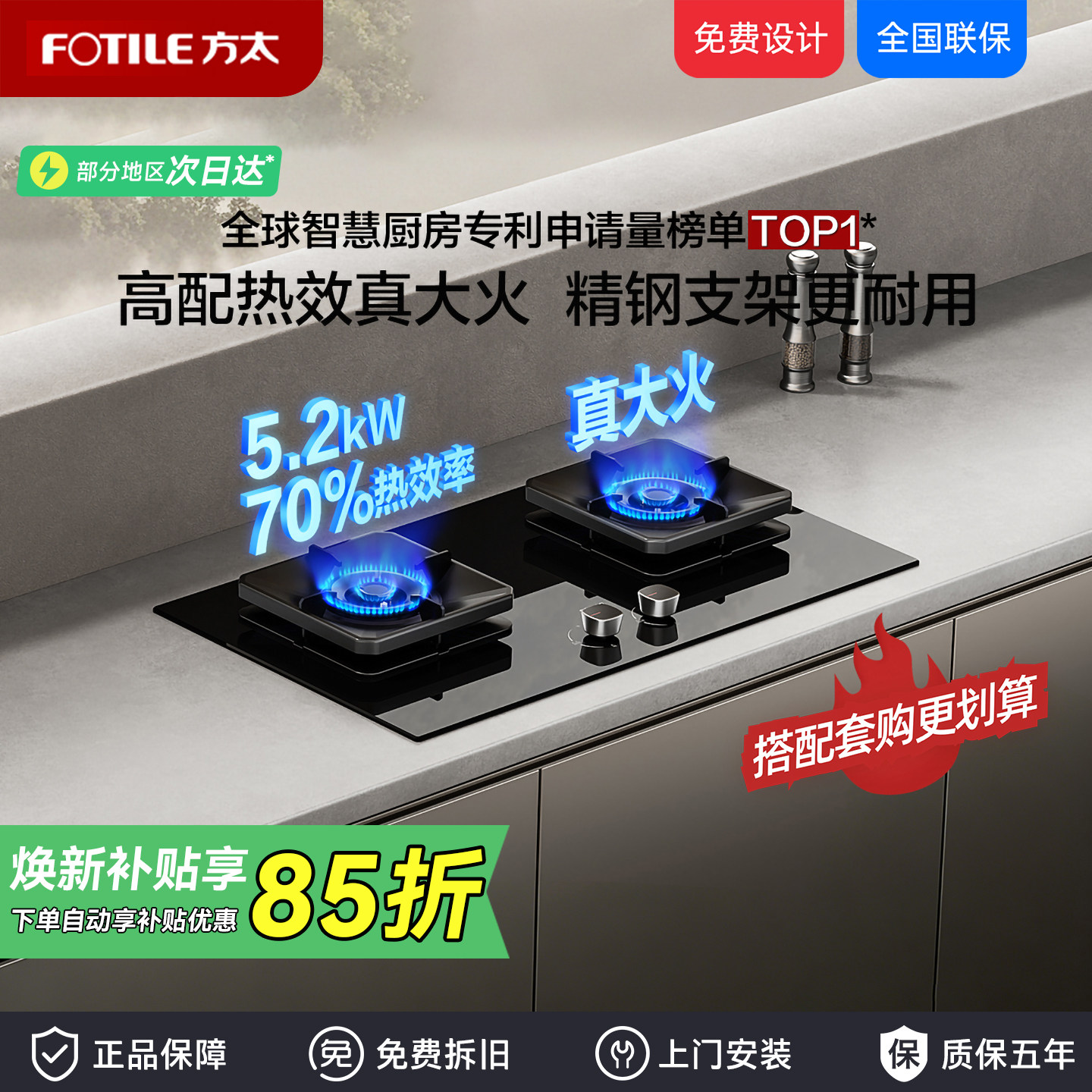 方太燃气灶煤气灶台双灶嵌入式