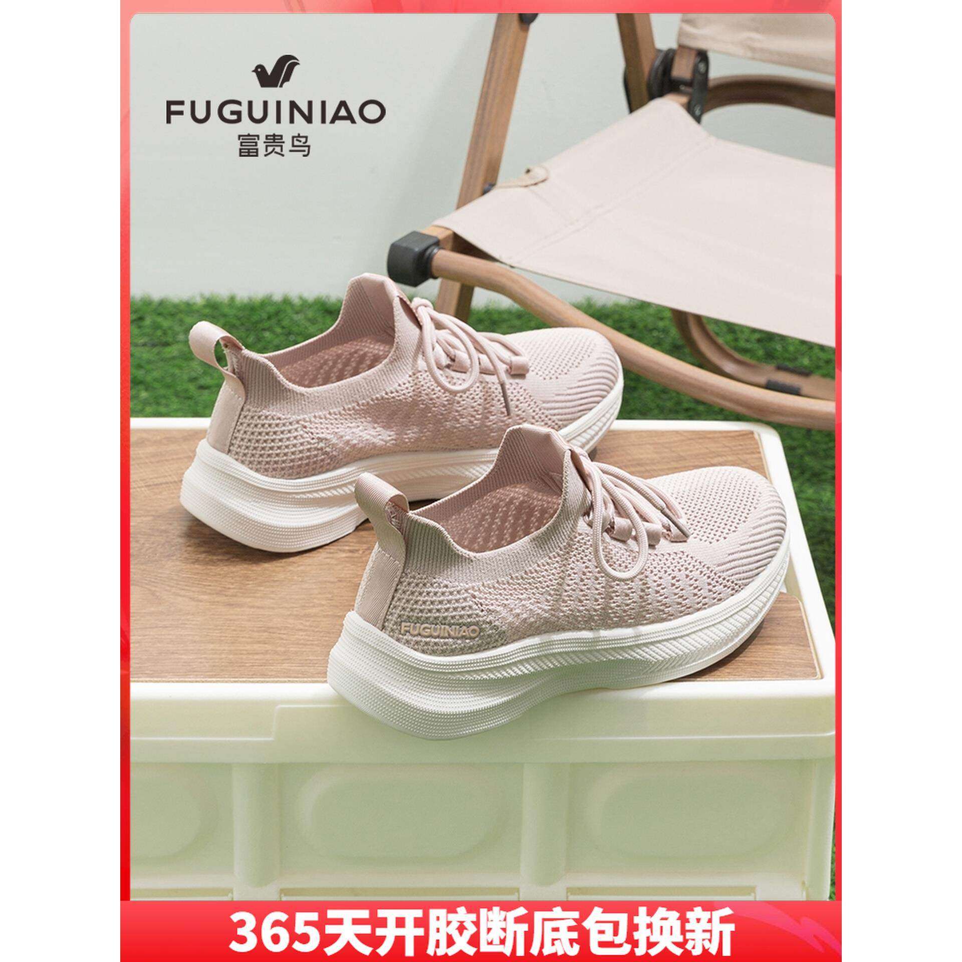 富贵鸟女鞋夏季新款健步鞋子网面透气运动鞋软底舒适中老年妈妈鞋,女鞋,健步鞋,淘宝优惠券,粉丝福利购,淘宝优惠卷