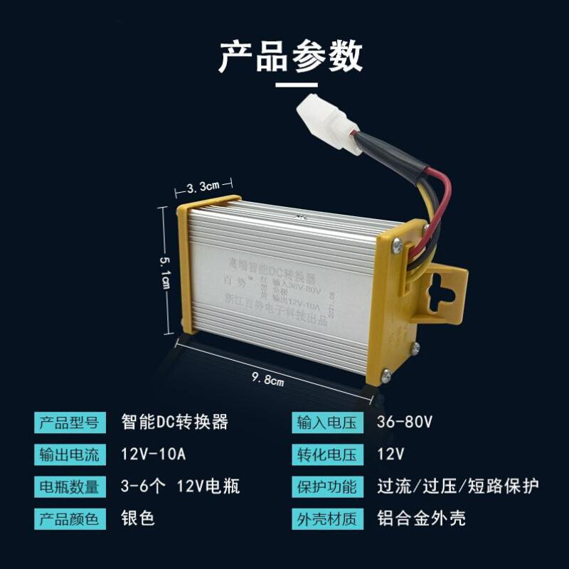 销电动60V车电瓶带的逆变转换器220v72V48V6V伏转12伏10A20A直流