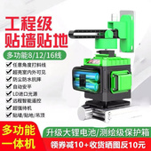 水平仪绿光12线红外线激光蓝光16线自动调平强光高精度贴墙贴地仪