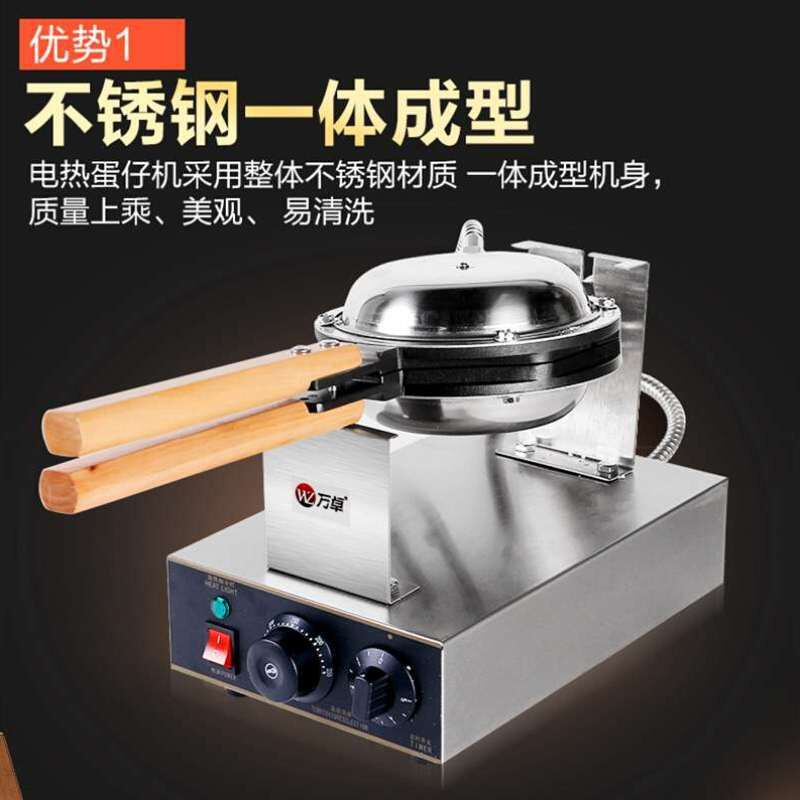 定制万卓鸡蛋仔机商用蛋仔机做鸡蛋仔的机器家用电热模具燃气不粘