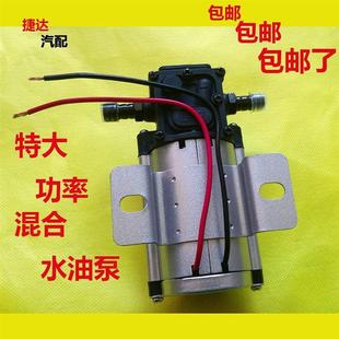 汽车货车淋水器配件混合型柴油电动水泵油泵12V24V特大功率抽水泵