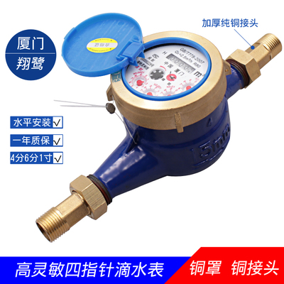 滴水表4分 家用 出租1高灵敏水滴水防表 数字水表 LXS-房5。