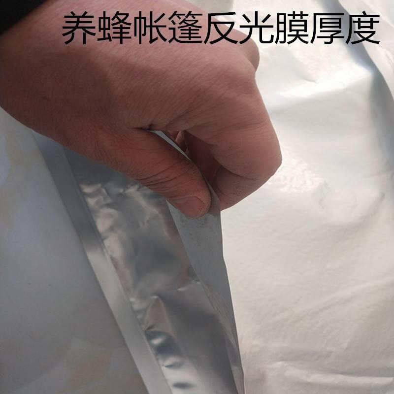 极速养蜂帐篷反光膜n隔热膜双面铝箔膜蜂箱隔热雨布夏季养蜂防雨