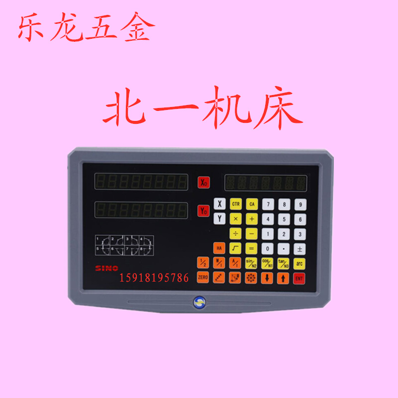 直销20b21f  铣床炮塔车床镗床磨床电子尺数显表显示器