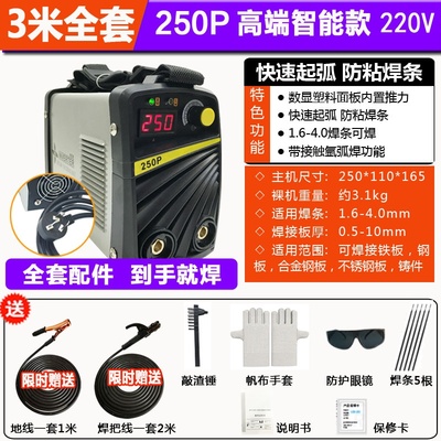 ZX7-200220v全自动手提全铜迷你家用电焊机小型便携式弧焊高端