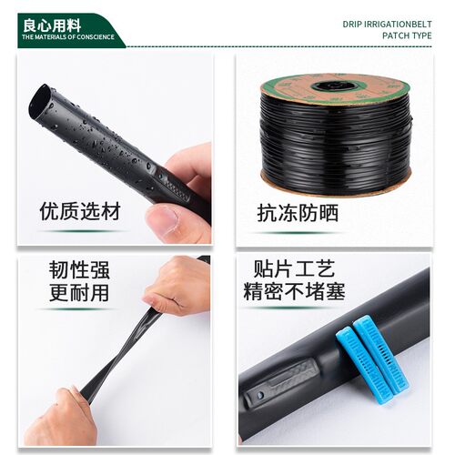 滴灌管16mm设备单双孔农用大棚蔬菜滴水管微喷灌溉贴片式滴灌带
