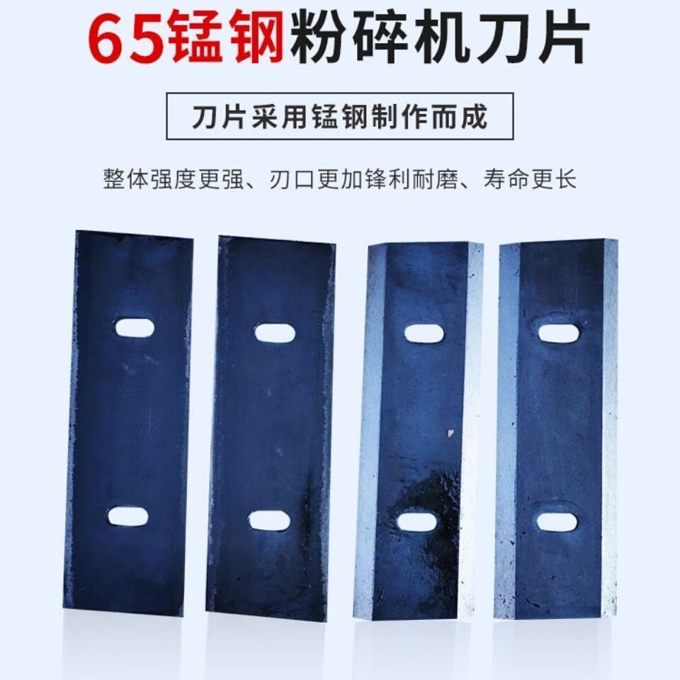新型ZT式家用小型铡草机刀碎草机刀片2孔3孔双刃两面动刀底刀铡刀图片