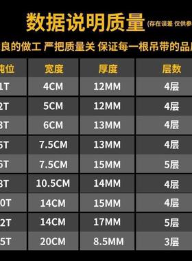 新品柔性吊带白色绳子尼龙t吊装带起重吊绳 5专双扣吊车吨用布带