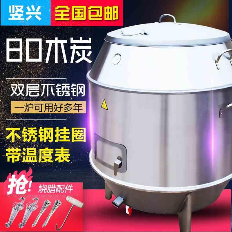 大型商用烤鸭炉木炭烧鸭炉双层不锈钢烤鸡炉烧鹅炉脆皮烤肉炉吊炉