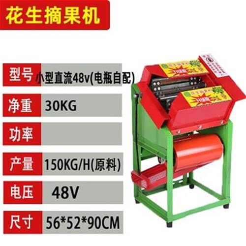 便携式摔果机摘打收获脱采v摘神器甩无损花生通用方便分分离器属于什么档次？