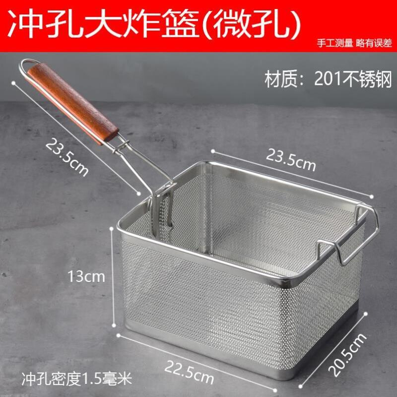 商用81不锈钢炸篮炸网薯条炸蓝炸框方形滤油网筛电炸炉控冲孔筐密