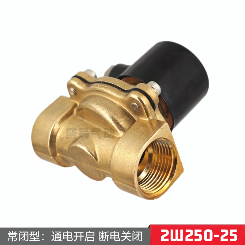 铜电磁阀常-ew250开关阀闭控制阀水4vP2阀寸220v气阀 标准件/零部件/工业耗材 气阀 原图主图