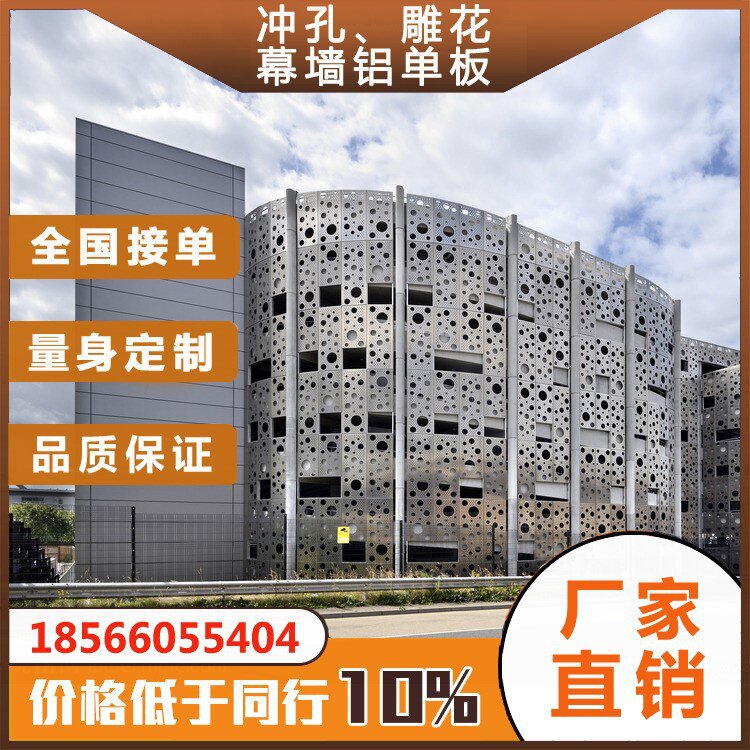 好货冲孔铝单板幕墙定吊外墙木花镂空雕纹门头制顶穿孔.包柱铝板