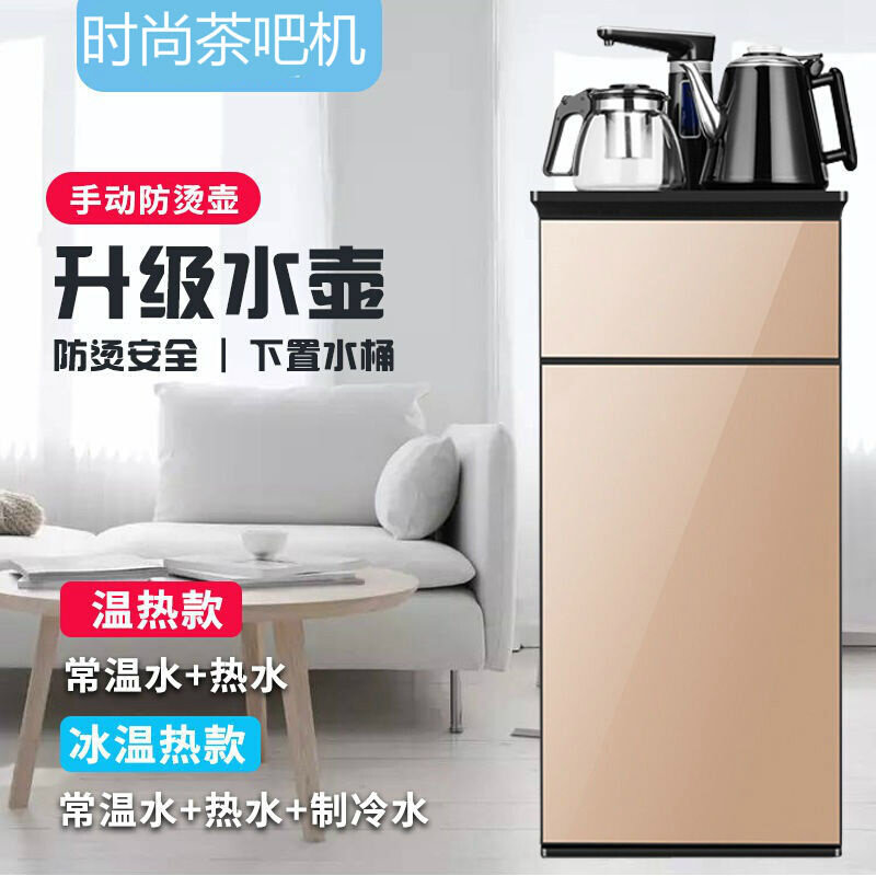 现货饮水机家用冰热两用全自动下置水桶立式台式制冷热智能茶吧机