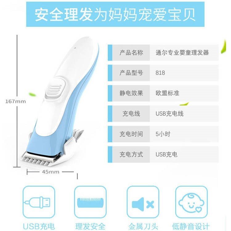 现货速发小孩子满月宝宝剃头理发器电推子家用剪发器电子电推剪婴