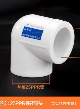 内外水N管配件接口prr4分20暖气活接6分25ppr水管管材管件冷管接