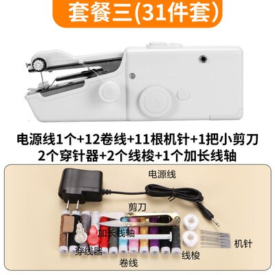 好货新品家用多厚能便携迷你小型缝纫机简易吃功N手微电动持型手