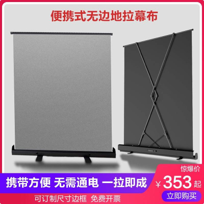 极速金属抗光地拉投影幕布落地式免安装I手动家用便携移动式户外